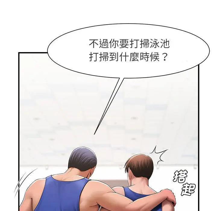 漫画《菜鸟教练的逆袭/逆袭之路》第1话第115张图