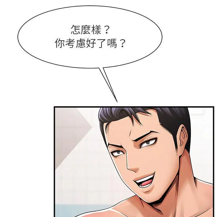 漫画《菜鸟教练的逆袭/逆袭之路》第1话第132张图
