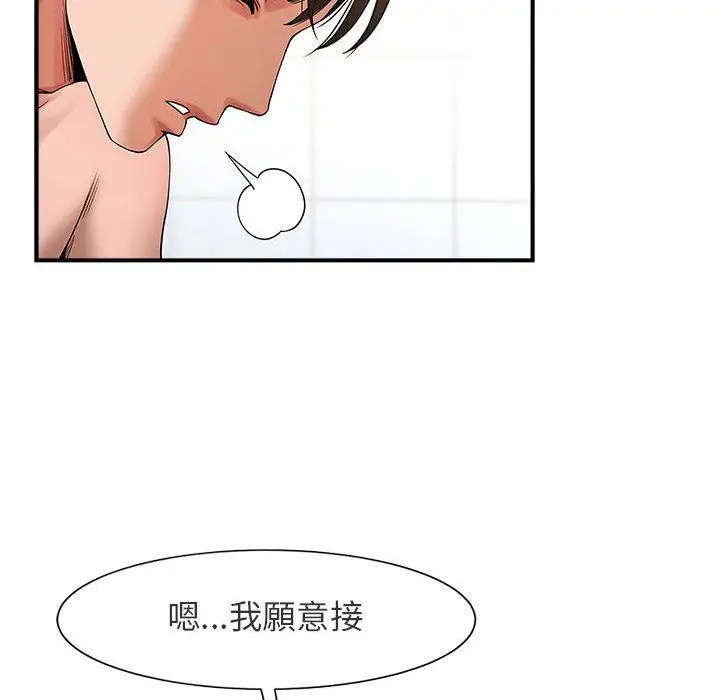 漫画《菜鸟教练的逆袭/逆袭之路》第1话第136张图