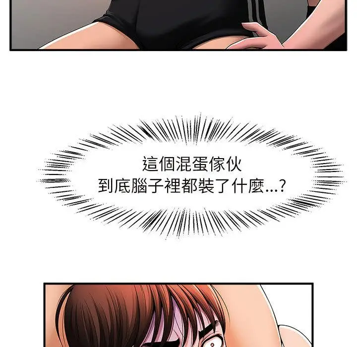 漫画《菜鸟教练的逆袭/逆袭之路》第1话第159张图