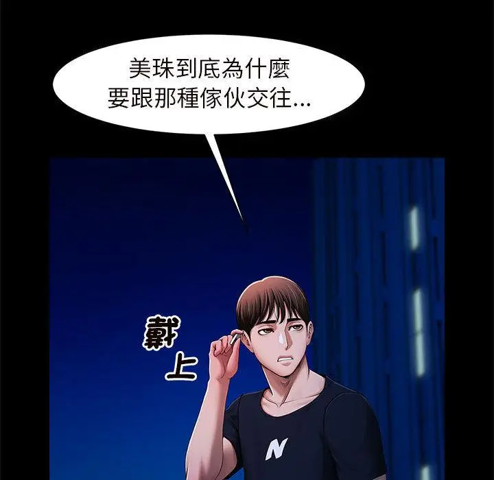 漫画《菜鸟教练的逆袭/逆袭之路》第1话第165张图