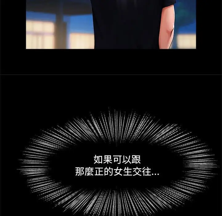 漫画《菜鸟教练的逆袭/逆袭之路》第1话第175张图