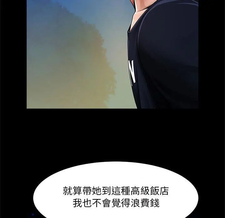 漫画《菜鸟教练的逆袭/逆袭之路》第1话第178张图