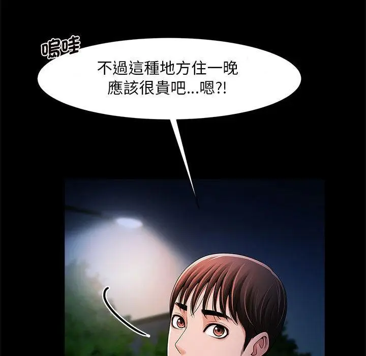 漫画《菜鸟教练的逆袭/逆袭之路》第1话第181张图
