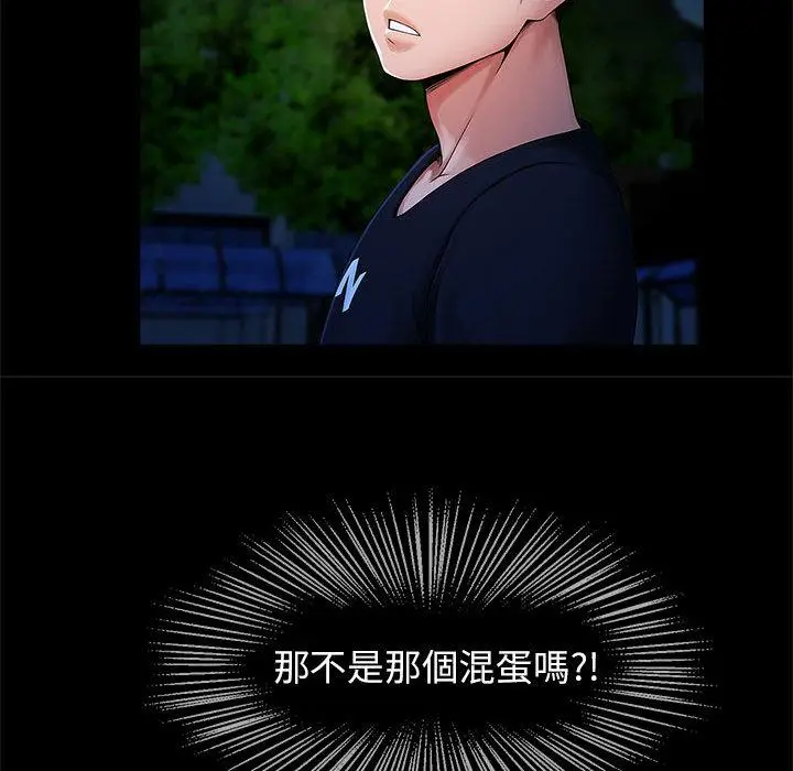 漫画《菜鸟教练的逆袭/逆袭之路》第1话第182张图