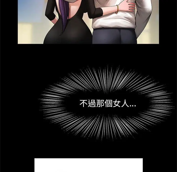 漫画《菜鸟教练的逆袭/逆袭之路》第1话第184张图