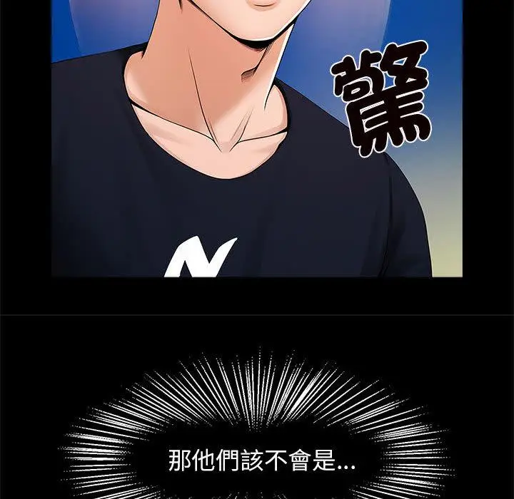 漫画《菜鸟教练的逆袭/逆袭之路》第1话第189张图