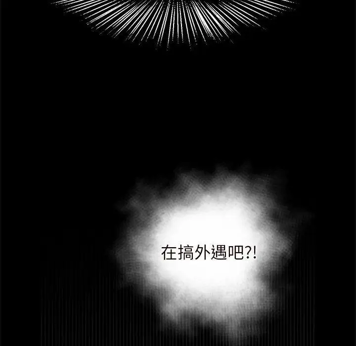 漫画《菜鸟教练的逆袭/逆袭之路》第1话第190张图