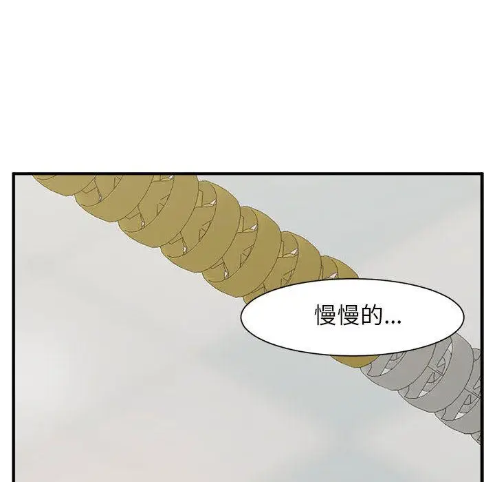 漫画《菜鸟教练的逆袭/逆袭之路》第1话第20张图