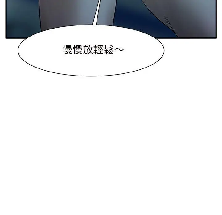 漫画《菜鸟教练的逆袭/逆袭之路》第1话第23张图
