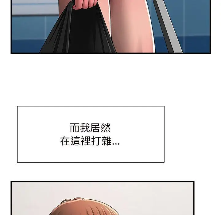 漫画《菜鸟教练的逆袭/逆袭之路》第1话第31张图