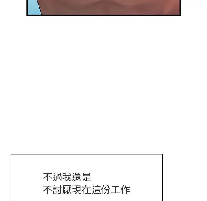 漫画《菜鸟教练的逆袭/逆袭之路》第1话第45张图