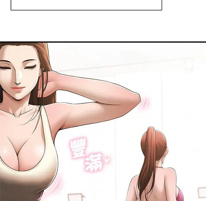 漫画《菜鸟教练的逆袭/逆袭之路》第1话第46张图