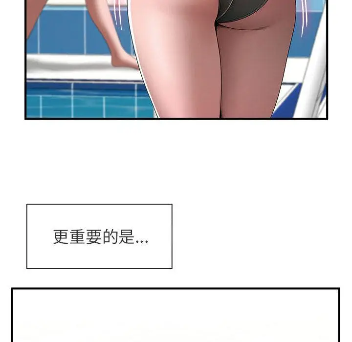 漫画《菜鸟教练的逆袭/逆袭之路》第1话第50张图
