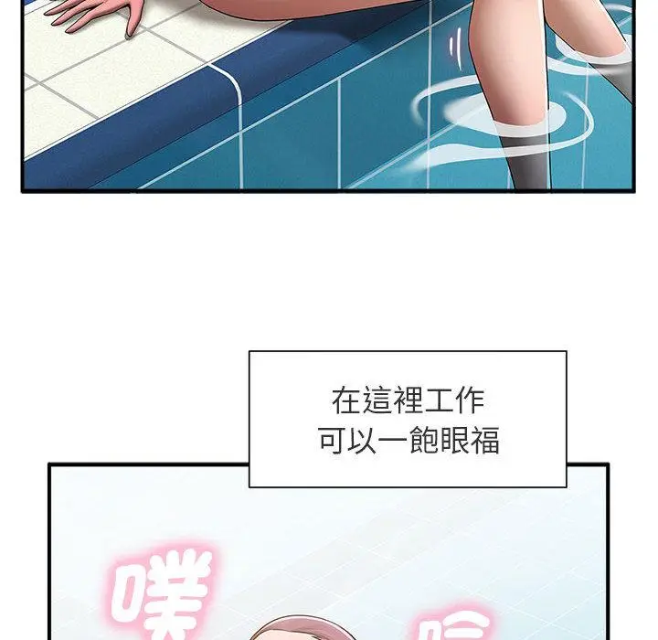 漫画《菜鸟教练的逆袭/逆袭之路》第1话第52张图