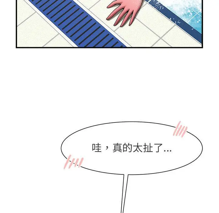 漫画《菜鸟教练的逆袭/逆袭之路》第1话第54张图