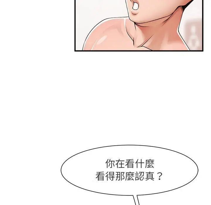 漫画《菜鸟教练的逆袭/逆袭之路》第1话第62张图