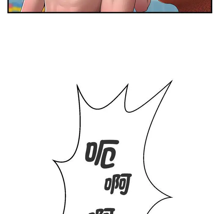 漫画《菜鸟教练的逆袭/逆袭之路》第1话第64张图
