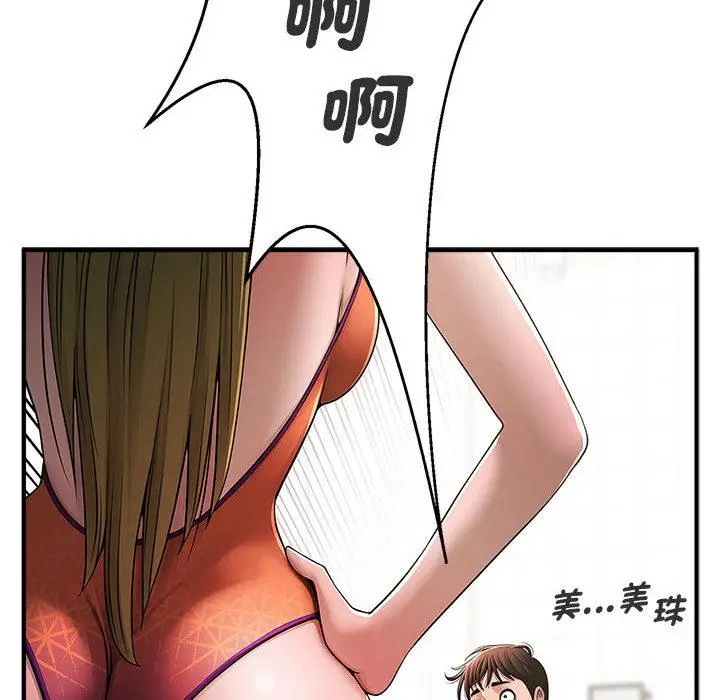漫画《菜鸟教练的逆袭/逆袭之路》第1话第65张图