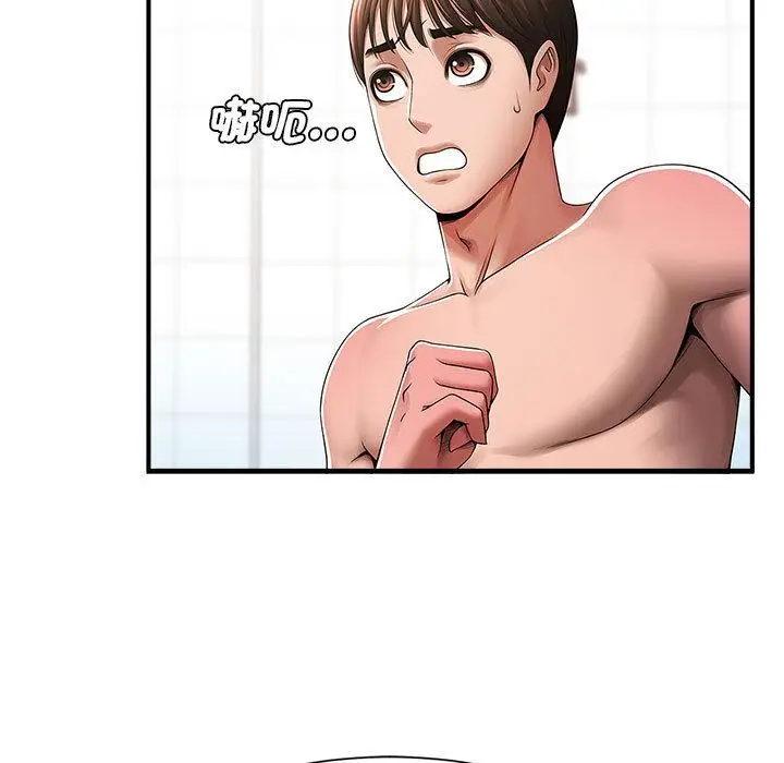 漫画《菜鸟教练的逆袭/逆袭之路》第1话第70张图