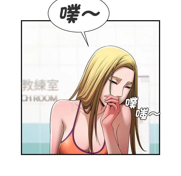 漫画《菜鸟教练的逆袭/逆袭之路》第1话第73张图