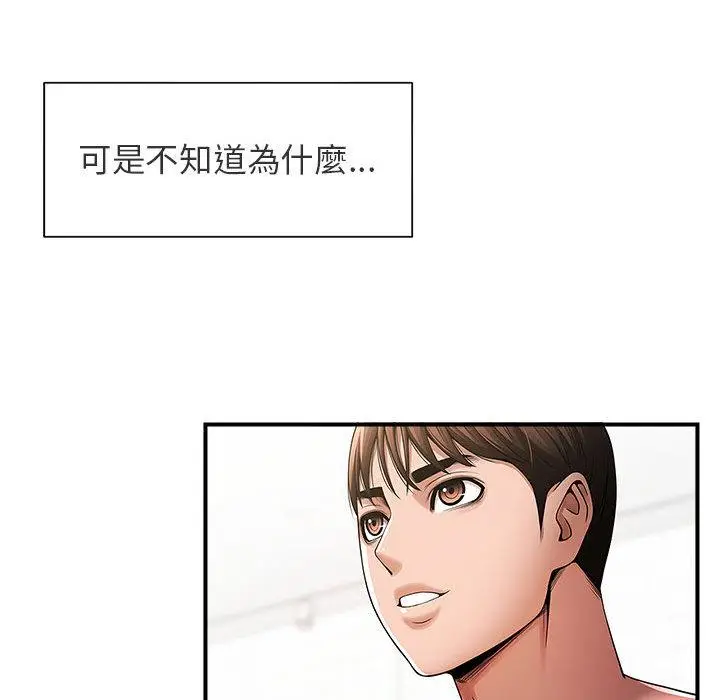 漫画《菜鸟教练的逆袭/逆袭之路》第1话第80张图