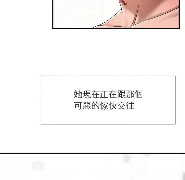 漫画《菜鸟教练的逆袭/逆袭之路》第1话第81张图