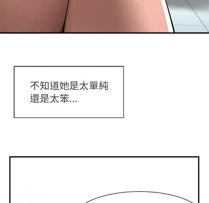 漫画《菜鸟教练的逆袭/逆袭之路》第1话第84张图