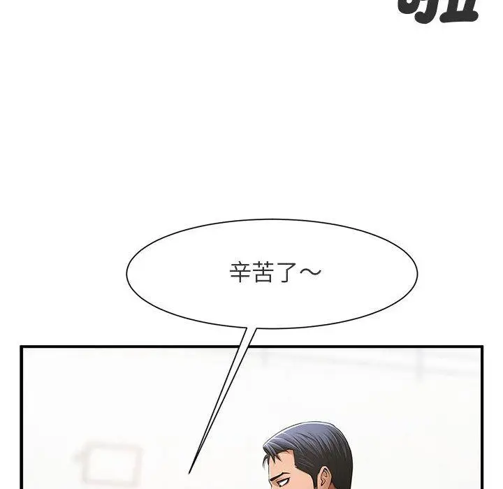 漫画《菜鸟教练的逆袭/逆袭之路》第1话第87张图