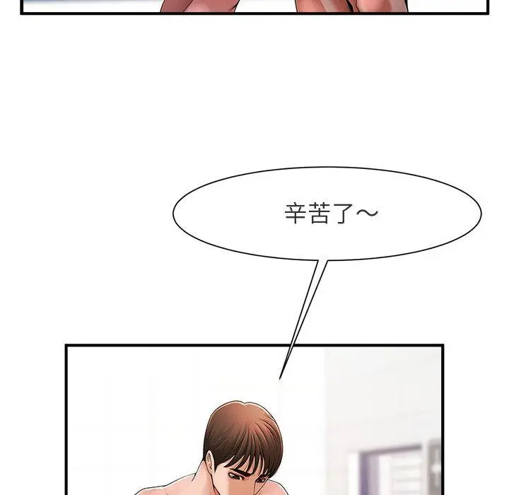 漫画《菜鸟教练的逆袭/逆袭之路》第1话第89张图