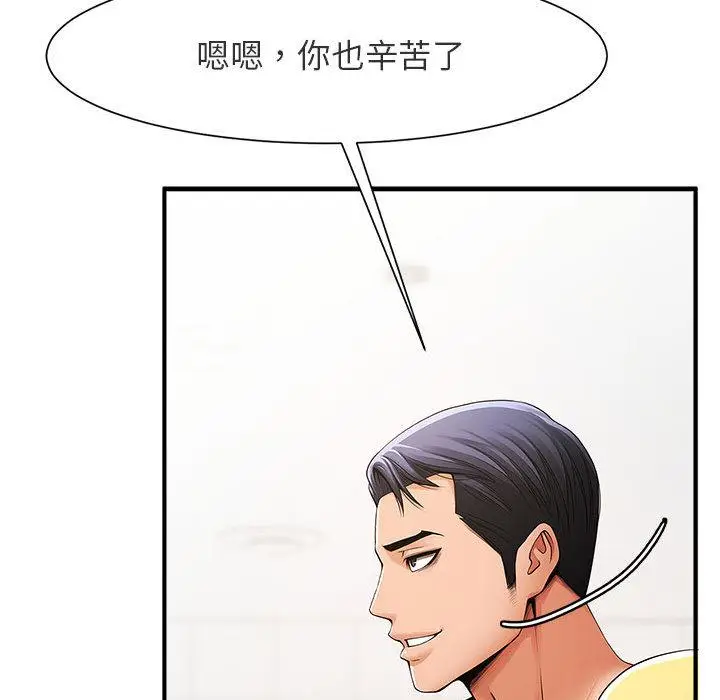 漫画《菜鸟教练的逆袭/逆袭之路》第1话第91张图