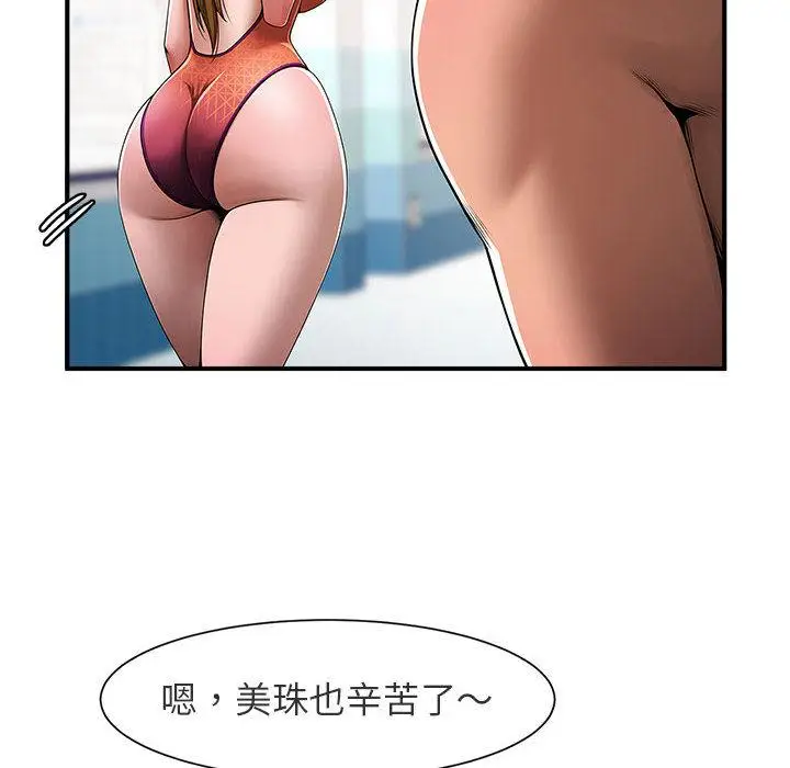 漫画《菜鸟教练的逆袭/逆袭之路》第1话第99张图