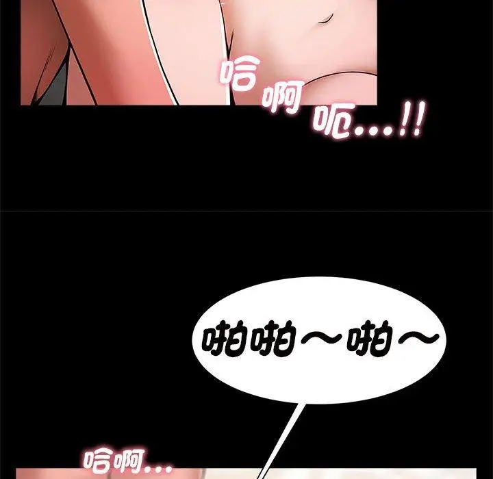 漫画《菜鸟教练的逆袭/逆袭之路》第2话第109张图