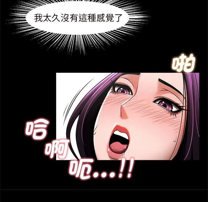 漫画《菜鸟教练的逆袭/逆袭之路》第2话第114张图