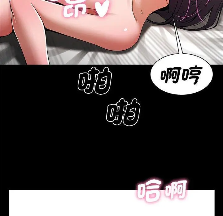 漫画《菜鸟教练的逆袭/逆袭之路》第2话第125张图