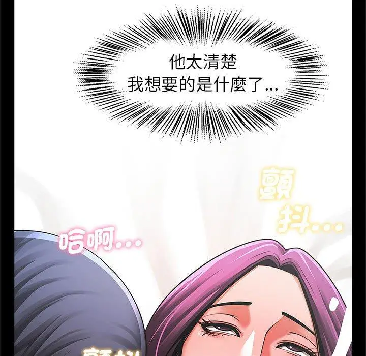 漫画《菜鸟教练的逆袭/逆袭之路》第2话第126张图
