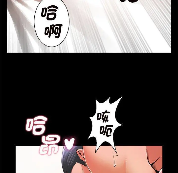 漫画《菜鸟教练的逆袭/逆袭之路》第2话第131张图