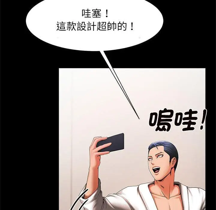 漫画《菜鸟教练的逆袭/逆袭之路》第2话第147张图