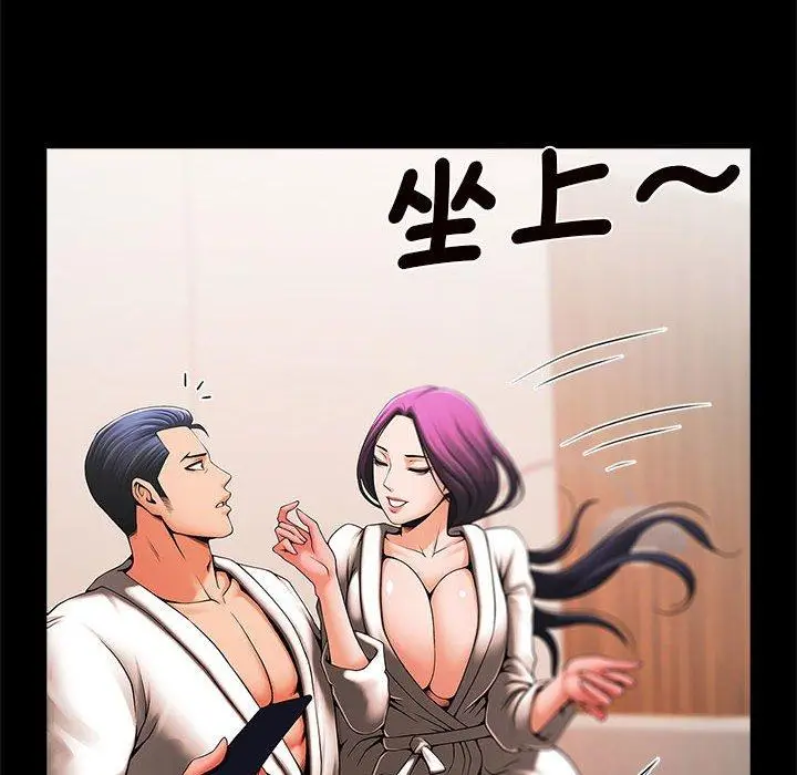 漫画《菜鸟教练的逆袭/逆袭之路》第2话第152张图