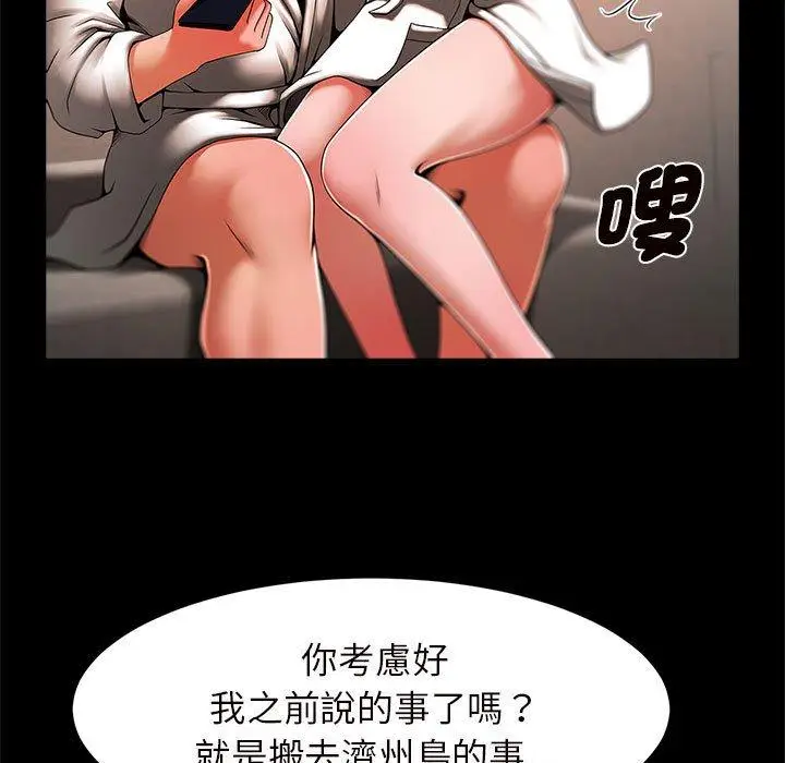 漫画《菜鸟教练的逆袭/逆袭之路》第2话第153张图