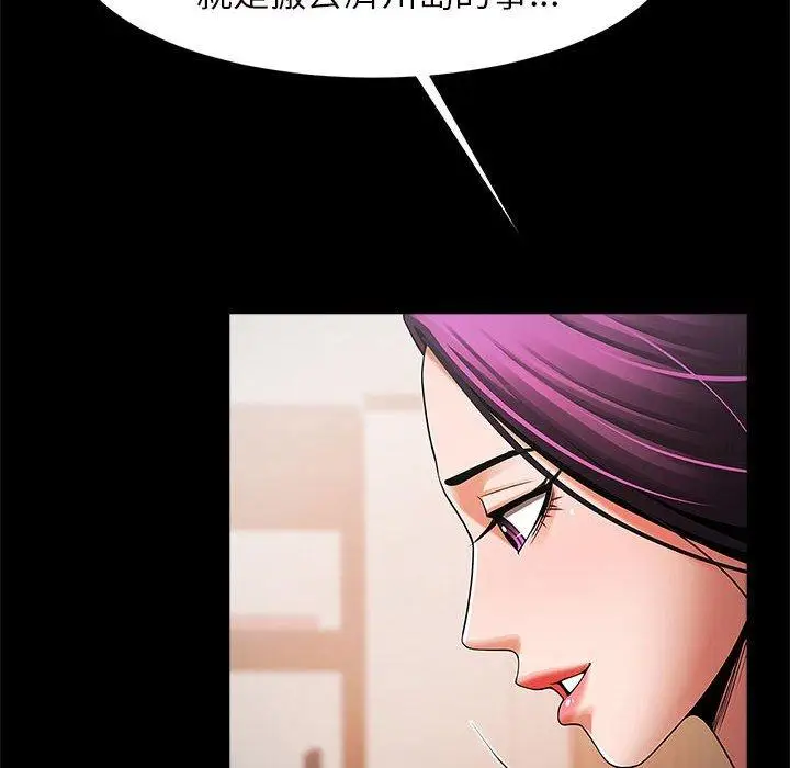 漫画《菜鸟教练的逆袭/逆袭之路》第2话第154张图