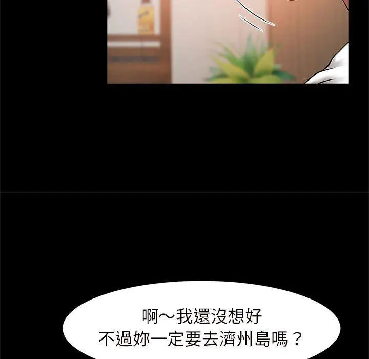 漫画《菜鸟教练的逆袭/逆袭之路》第2话第155张图