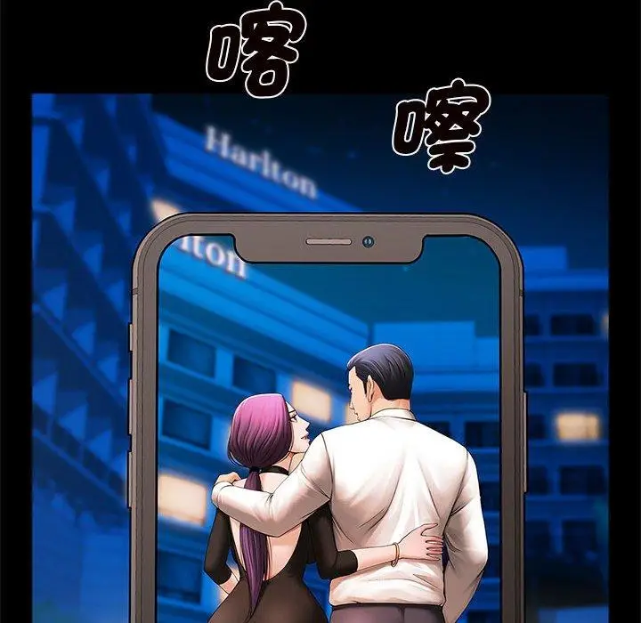 漫画《菜鸟教练的逆袭/逆袭之路》第2话第18张图