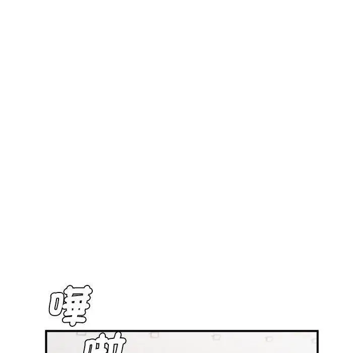漫画《菜鸟教练的逆袭/逆袭之路》第2话第192张图