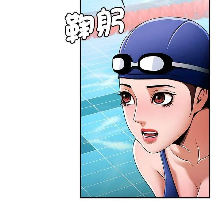 漫画《菜鸟教练的逆袭/逆袭之路》第2话第197张图