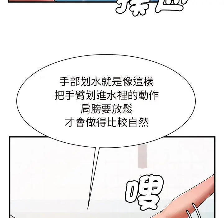 漫画《菜鸟教练的逆袭/逆袭之路》第2话第201张图