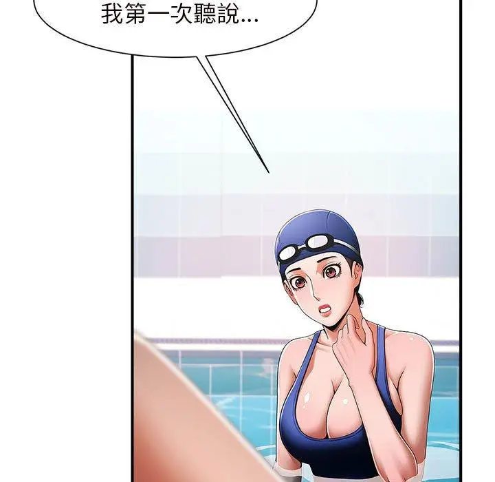 漫画《菜鸟教练的逆袭/逆袭之路》第2话第203张图
