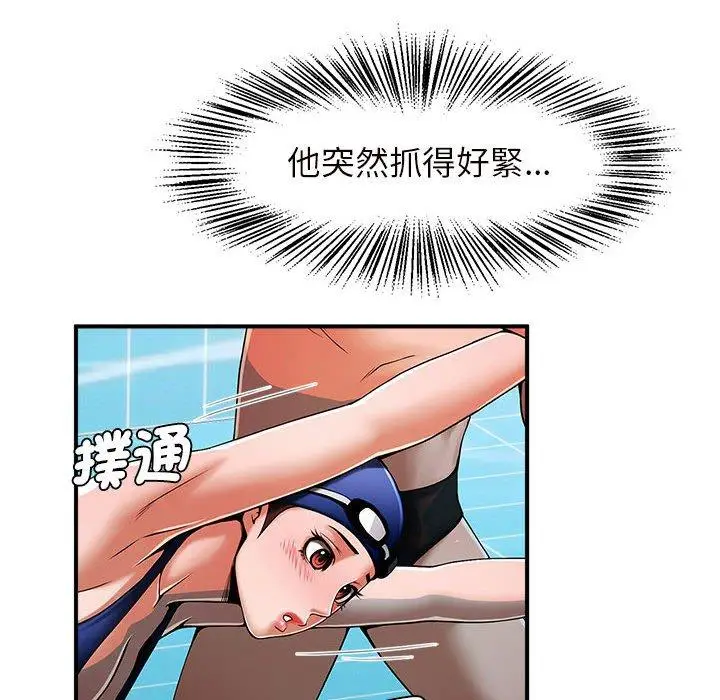 漫画《菜鸟教练的逆袭/逆袭之路》第2话第206张图