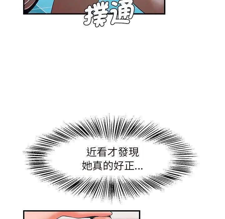 漫画《菜鸟教练的逆袭/逆袭之路》第2话第207张图