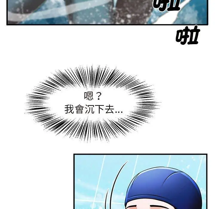 漫画《菜鸟教练的逆袭/逆袭之路》第2话第226张图